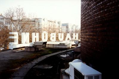 Schaubühne Berlin (Theater auf dem Dach)