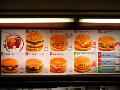Hamburger auf Japanisch