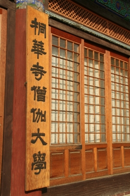 Tür aus Bambus