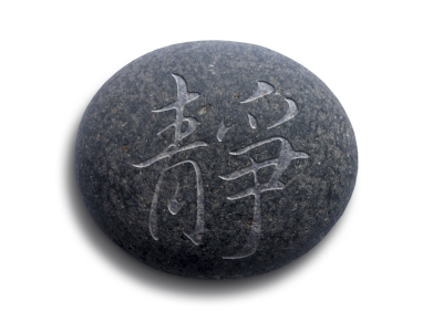Zen – innere Ruhe Zen – innere Ruhe
