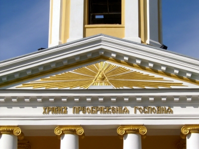 Christi-Verklärungs-Kathedrale von Dnjepropetrowsk