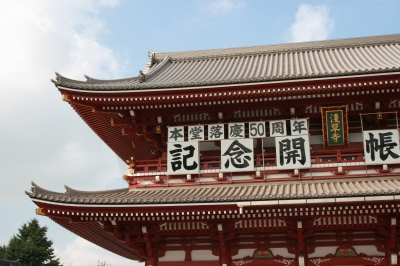 Asakusa Tempel