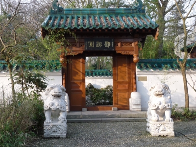 Chinesischer Garten Duisburg