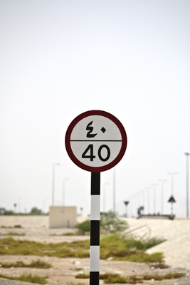 40 kmh im Oman fährt man langsam